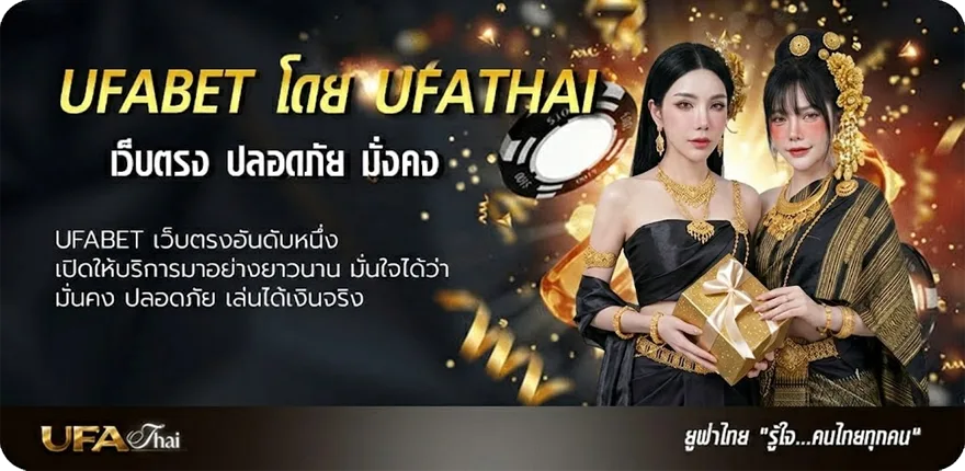 Banner บริษัทเกม แนะนำ — แทงบอลออนไลน์ คาสิโน หวย มวย สล็อต ครบวงจร