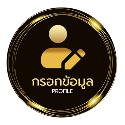 ข้อมูลส่วนตัว บริษัทเกม