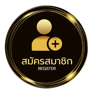 สมัครง่าย บริษัทเกม ไม่ถึง 1 นาที