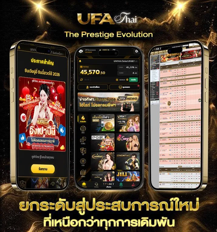บริษัทเกม  แบรนด์ยูฟ่าไทย